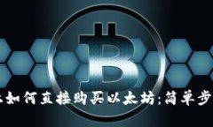 在tpWallet上如何直接购买以