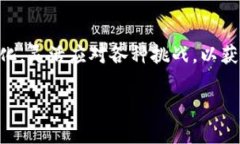    如何安全高效地出售t