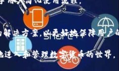 使用tpWallet私钥安全吗？为