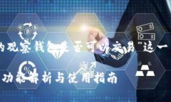 根据您的问题，关于“t