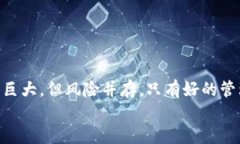 biexiaoti如何安全管理比特