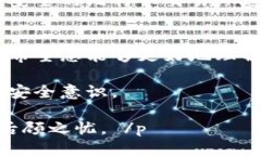   安全管理比特币钱包私钥