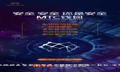 在使用tpWallet（一个流行的区块链钱包）时，用户常常需要查看特定加密货币的合约地址。合约地址是智能合约在区块链上的唯一标识，它对于确保资金安全和进行交易至关重要。下面将详细介绍如何在tpWallet中查看币的合约地址。

### 如何在tpWallet中查看币的合约地址？简单步骤解析！