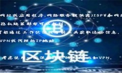 关于“登陆tpWallet的iP地址