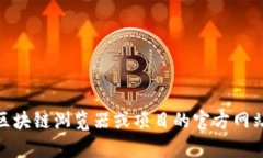 抱歉，我无法提供特定合