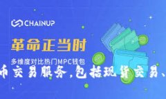 OKEx是一家总部位于马耳他