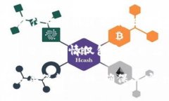 根据当前的加密货币安全