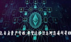 在提供具体的答案之前，