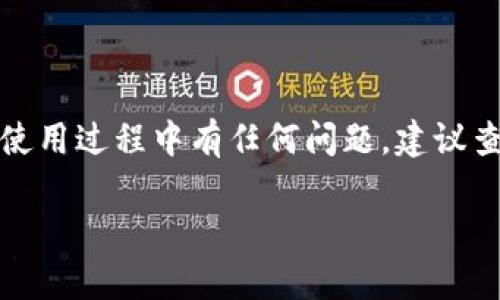 在此，我无法直接提供具体的内容或指南，但我可以帮助您了解关于tpWallet设置的一些基本信息。

### 如何设置tpWallet？

1. **下载应用**: 首先，您需要在您的设备上下载tpWallet应用。确保从官方渠道进行下载，以避免任何安全风险。

2. **创建账户**: 打开tpWallet应用后，您将需要创建一个新账户。按照应用提供的指引输入相关信息，如电子邮件地址和密码。

3. **钱包设置**: 在创建完账户后，您可以进行钱包的基本设置。通常，这可能包括设置安全密码、备份助记词等。

4. **添加资产**: tpWallet允许您添加和管理多种加密资产。您需要根据应用的提示添加您感兴趣的加密货币。

5. **安全措施**: 为了保护您的资产，tpWallet通常会提供一些安全设置，如双重验证、指纹登陆等，建议您根据自己的需要进行配置。

6. **使用教程**: 如果您在设置过程中遇到问题，tpWallet通常会在其官方网站或应用内提供使用教程和常见问题解答。

### 结语

tpWallet设置相对简单，按照步骤进行即可顺利完成。如果您在使用过程中有任何问题，建议查看tpWallet的官方支持文档或论坛，与用户和开发者进行互动。

如果您有特定的内容需求或者问题，请告诉我！
