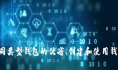 对于很多用户来说，P网钱