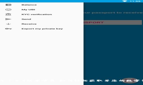 tpWallet 1.2.8版本下载：如何轻松获取并您的数字钱包体验