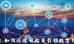 tpWallet：如何迅速崛起并引