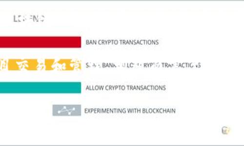 tpWallet 不是币安链（Binance Smart Chain）开发的产品。它是一款多链钱包，支持多个区块链网络，包括以太坊、波卡等。tpWallet 提供了较为便捷的数字资产管理和交易服务，但其核心开发并不依赖于币安链。

币安链是由 Binance（币安）所开发的一条专用区块链，旨在支持其交易所及其生态中的项目交易和管理。相对而言，tpWallet 的设计和功能定位更加多元，致力于为用户提供跨链的数字资产管理方案。

如果您有任何关于 tpWallet 或币安链的具体问题，欢迎继续询问！