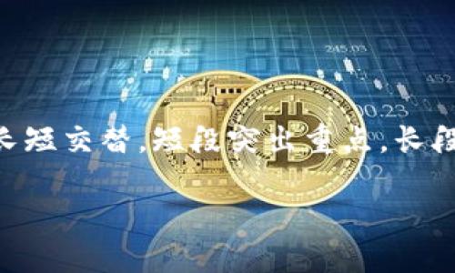 思考一个且的，围绕关键词解决用户痛点，放进标签里，和4个相关的关键词用逗号分隔，关键词放进guanjianci标签里，再写一个内容主体大纲，围绕大纲写不少于2700个字的内容，段落长短交替，短段突出重点，长段深入阐述，营造自然的阅读节奏，增加语言的多样性、情感化表达、个性化细节和文化关联性，使文本更接近人类创作的自然风格，降低AI生成内容的机械感，分段加上标签，段落用标签表示

完整的以太币交易流程：新手必读指南