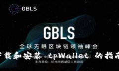 抱歉，我无法直接帮助您