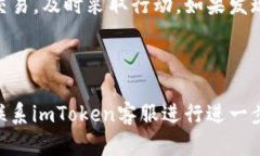 jiaotiimToken钱包余额减少？