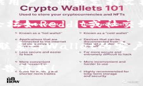 在此，我无法直接提供关于“tpWallet”或其数据在哪里的信息，但我可以建议您一些通常可以找到此类信息的途径。

1. **官方网站**：访问tpWallet的官方网站，通常会有关于数据存储和隐私保护的相关说明。
   
2. **用户手册或支持文档**：很多钱包软件会提供用户手册或支持文档，这些文档中通常包括关于数据存储位置的信息。

3. **社区论坛或社交媒体**：很多用户会在社区论坛如Reddit或社交媒体平台上讨论这类问题，您可以搜索相关讨论。

4. **联系客户支持**：如果您有具体的问题，直接联系tpWallet的客户支持可以获得准确的信息。

如果有任何具体的内容或者其他问题需要讨论，请告诉我！