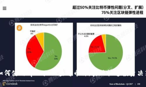 如何使用tpWallet查看币价，实现快速投资决策