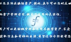 tpWallet中的夹子一般指的是