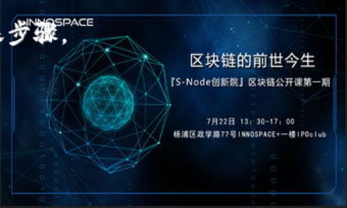 鲸鱼KMC（鲸鱼币）作为一种数字资产，通常是在特定的区块链网络上流通。TPWallet 是一个多链钱包，支持多种数字货币的存储和管理。如果鲸鱼KMC的区块链网络与TPWallet兼容，那么就可以将鲸鱼KMC提提到TPWallet中进行存储或管理。

在实际操作中，建议您确认以下几点：

1. **兼容性**：确认鲸鱼KMC是否被TPWallet支持。您可以查看TPWallet的官方网站或者相关文档。

2. **转账过程**：知道如何将鲸鱼KMC从您的其他钱包或者交易所转账到TPWallet，确保遵循正确的转账步骤。

3. **安全性**：在进行任何转账时，一定要确保使用的网络是安全的，并且您的钱包信息得到妥善保护。

如果您需要更详细的操作步骤或相关信息，建议查找官方资料或社区支持。