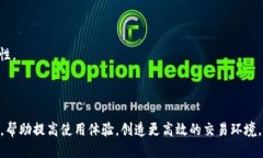   如何快速提升tpWallet的兑