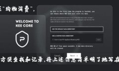 在使用tpWallet进行转账时，