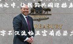   保护你的比特币：选择最