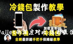 Hyperpay钱包与TPWallet的深度