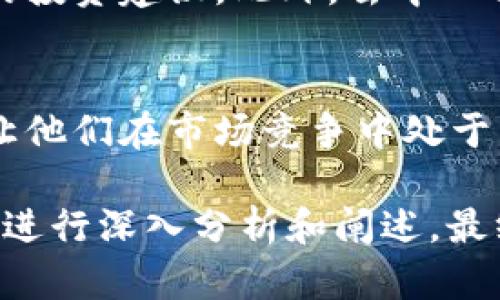 baioti如何选择最佳数字货币交易助手，有效提升您的交易能力/baioti

数字货币, 交易助手, 投资技巧, 加密货币/guanjianci

引言：数字货币的崛起与交易助手的必要性
近年来，数字货币市场迅速崛起，吸引了全球投资者的关注。无论是比特币、以太坊，还是新兴的代币，投资者的目光都聚焦在这个波动性极大的市场中。在这个复杂多变的环境下，数字货币交易助手成为了不可或缺的工具，帮助投资者提高决策能力和交易效率。

数字货币交易助手的功能解析
数字货币交易助手通常具备以下几个核心功能：
ul
    listrong实时行情监测/strong：实时跟踪市场价格波动，把握最佳交易时机。/li
    listrong技术分析工具/strong：提供图表分析、技术指标等，帮助投资者进行趋势预测。/li
    listrong自动交易/strong：部分交易助手支持自动化交易，可以根据设定策略自动买入或卖出。/li
    listrong风险管理/strong：提供止损、止盈设置，帮助投资者控制风险。/li
/ul

为什么选择数字货币交易助手？
随着市场信息量的不断增加，个人投资者往往感到无从下手。数字货币交易助手以其专业化、智能化的特点，帮助交易者有效筛选信息，做出明智决策。无论是新手还是资深投资者，交易助手都能极大地提高交易的成功率。

用户痛点分析：缺乏专业知识与信息的困扰
很多用户在进入数字货币市场时，面对复杂的技术分析、市场情报以及心理因素，常常感到难以应对。例如，新手投资者可能对价格走势、买卖时机缺乏足够的认知，而资深投资者虽然经验丰富，但由于市场变化太快，也容易错失投资机会。这时，数字货币交易助手就如同在迷雾中为他们指明方向。

如何选择合适的数字货币交易助手
选择数字货币交易助手时，投资者应该考虑以下几个方面：
ul
    listrong功能全面性/strong：确保所选助手涵盖实时行情、技术分析、风险管理等多项功能。/li
    listrong用户体验/strong：界面设计是否友好，操作是否简便，特别是对于新用户而言。/li
    listrong安全性/strong：验证交易助手是否具有安全保障机制，保护用户资金与信息隐私。/li
    listrong社区和支持/strong：一个活跃的社区和及时的客户支持能帮助用户更好地解决问题。/li
/ul

数字货币交易助手推荐
在众多数字货币交易助手中，以下几款比较受欢迎，功能齐全且相对用户友好：
ul
    listrongCoinigy/strong：一个功能强大的交易平台，支持多种交易所，提供全面的图表工具。/li
    listrong3Commas/strong：注重自动交易的助手，支持策略创建，让用户无需实时盯盘。/li
    listrongTradingView/strong：以强大的技术分析功能著称，适合需要深入市场数据的投资者。/li
    listrongCryptohopper/strong：云端交易助手，支持自动交易及社交交易功能。/li
/ul

实用技巧：如何最大化使用数字货币交易助手
为了最大化数字货币交易助手的使用效果，投资者需要遵循几个实用技巧：
ul
    listrong保持学习/strong：掌握基本的技术分析和市场知识，提高使用助手的能力。/li
    listrong设定合理的交易策略/strong：根据市场情况设定止损、止盈策略，帮助控制投资风险。/li
    listrong持续关注市场动态/strong：尽管有助手辅助，但仍需保持对市场的敏感性。/li
    listrong与社区互动/strong：通过论坛、社交媒体等途径获取信息，与其他用户分享经验。/li
/ul

数字货币投资的心理因素
数字货币市场波动性大，情绪对投资决策的影响不可小觑。很多投资者在面对市场快速变化时，容易产生恐惧或贪婪，从而影响策略执行。此时，数字货币交易助手可以帮助用户保持理性，通过数据驱动的分析减少情绪干扰。

未来展望：数字货币交易助手的发展趋势
随着技术的进步，数字货币交易助手也在不断演变。未来的助手将更加智能化，利用人工智能与机器学习分析市场数据，为用户提供个性化的投资建议。此外，去中心化金融（DeFi）与区块链技术的结合也将为交易助手带来更多的可能性与机遇。

结论：选择适合你的数字货币交易助手
总的来说，数字货币交易助手在提升交易效率、降低投资风险方面起着至关重要的作用。选择适合的助手不仅能使投资者获得更多的信息，让他们在市场竞争中处于有利位置，也能提供心理支持，使他们在变幻莫测的市场中保持冷静。因此，找到合适的数字货币交易助手，将是每位投资者成功的重要一步。

这段文本围绕数字货币交易助手展开，从市场背景、工具功能、用户痛点、新手选择、推荐产品、使用技巧、心理因素、未来发展趋势等多个维度进行深入分析和阐述，最终引导读者做出理性选择，创造出一篇内容丰富、结构完整的文章。