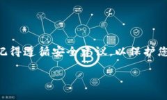 在 TP Wallet 之间进行转币是