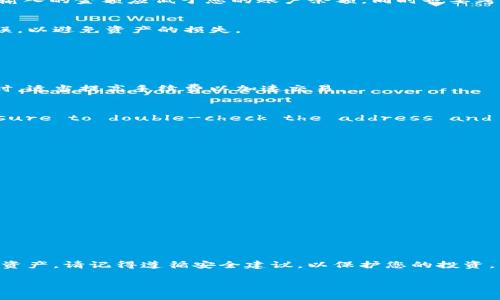 在 TP Wallet 之间进行转币是一个重要且常见的需求，特别是对于加密货币用户来说。以下是关于 TP Wallet 之间转币的相关信息。

### TP Wallet 转币指南

#### 1. TP Wallet 概述
TP Wallet 是一款多功能的数字货币钱包，支持多种加密货币的存储、发送和接收。其用户友好的界面和强大的安全性，使其成为许多投资者的首选。

#### 2. 转币的基本流程
在 TP Wallet 之间转币的过程相对简单。通常，用户只需遵循以下步骤：
- 确保您的钱包具有足够的余额以进行转账。
- 获取接收方的钱包地址。
- 输入要转账的金额，并确认交易。

以下是详细的步骤解析：

第一步：检查余额
在进行转账之前，首先需要确保您的 TP Wallet 中拥有足够的余额。打开应用程序，进入钱包界面，查看您的账户余额。如果余额不足，则需要先充值或出售其他资产。

第二步：获取接收方地址
要向其他 TP Wallet 用户转账，您需要获取他们的钱包地址。这是一个字母和数字组成的字符串。请仔细复制，以免因地址错误导致转账失败。可以直接通过聊天工具、社交平台或其它方式与对方确认。

第三步：发送转账请求
在钱包应用中选择“发送”或“转账”的选项。将接收方的地址粘贴到指定的输入框中，然后输入希望转账的金额。注意，输入的金额应低于您的账户余额，同时也要考虑可能的交易手续费。

第四步：确认交易
在确认转账信息无误后，点击确认按钮。一些钱包可能会要求您输入密码或进行其他身份验证。确保所有信息正确无误，以避免资产的损失。

#### 3. 常见问题及解决方案
在进行 TP Wallet 转币时，用户常常会面临一些问题。以下是一些常见的问题和解决方案：

问题一：转账时间过长
有时，用户在转账后会发现交易确认的时间较长。这通常是因为网络拥堵或者交易手续费设置过低。建议您在高峰期时，适当提高手续费以加速交易。

问题二：转账失败
If a transfer fails, it’s often due to incorrect wallet addresses or insufficient balance. Make sure to double-check the address and ensure you have enough cryptocurrency to cover both the amount sent and any applicable fees.

#### 4. 安全建议
安全地管理您的加密货币是非常重要的。以下是一些基本的安全建议：

使用强密码
为您的 TP Wallet 设置一个复杂且唯一的密码，并定期更换，避免使用简单或重复的密码。

启用双重身份验证
如果应用支持双重身份验证，务必启用。这能增加账户的安全性，减少未授权访问的风险。

定期备份钱包
务必定期备份您的钱包，在设备丢失或损坏时，您可以通过备份恢复资产。

### 总结
在 TP Wallet 之间转币是一个简单但重要的流程。通过本文的指导，相信您能够顺利完成转账并管理好自己的数字资产。请记得遵循安全建议，以保护您的投资。

以上内容虽然简洁，但如果需要更详细的步骤说明或其他相关信息，请随时告知，我可以为您进一步扩展!