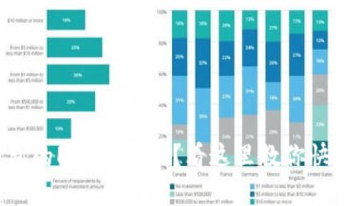 挖到钱包的ETH不显示？看这里教你快速解决!