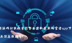 由于我无法直接访问互联