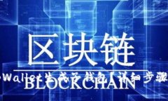 如何使用tpWallet生成子钱包