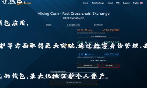 baotit全面解析门罗币钱包种类：选择适合你的钱包，保护你的资产/baotit  
门罗币, 钱包种类, 加密货币, 数字资产/guanjianci  

一、什么是门罗币及其使用钱包的必要性  
门罗币（Monero）是一种以隐私和匿名性为核心的加密货币，致力于保护用户的交易信息。与比特币等其他数字货币相比，门罗币通过隐蔽交易和环签名技术确保用户身份和交易金额不被公开。因此，对于保护用户资产至关重要的就是一个安全可靠的钱包。

钱包作为存储和管理数字资产的工具，其选择和使用直接关系到用户的资金安全。理解不同类型钱包的优缺点，有助于用户做出明智的选择，从而有效地保护资产，满足个人使用需求。

二、门罗币钱包的主要种类  
门罗币钱包的种类主要可以分为以下几种：全节点钱包、轻钱包、硬件钱包和纸钱包。每种钱包都有其独特的功能和用途，我们逐一分析。

h41. 全节点钱包/h4  
全节点钱包是指用户在本地安装并运行整个门罗区块链的完整版本。这种钱包不仅可以存储门罗币，还能够通过验证所有交易，提高整个网络的安全性。

优点：  
- 提供最高级别的安全性，因为用户拥有自己的私钥。  
- 支持所有门罗币的功能，包括私有交易和分散化支持。  
- 能够直接访问网络，不需要信任第三方。  
支持全节点钱包的主要客户端有门罗官方钱包（Monero GUI）和其他开源钱包。

缺点：  
- 需要较多存储空间和带宽，对设备要求高。  
- 设置和维护较为复杂，适合技术背景较强的用户。

h42. 轻钱包/h4  
轻钱包，也称为SPV（简化支付验证）钱包，仅下载门罗区块链的部分信息，可以通过与全节点的连接来进行交易验证。这种钱包对设备的资源要求较低。

优点：  
- 占用的存储空间小，下载速度快。  
- 易于使用，适合大多数用户。  
- 便于在移动设备上使用，随时随地管理资产。

缺点：  
- 安全性较低，因为依赖于第三方全节点。  
- 不能完全独立验证交易，存在一定风险。

h43. 硬件钱包/h4  
硬件钱包是一种专门设计的设备，用于安全地存储私人密钥，通常具有更高的安全性。用户可以在离线状态下管理资产，降低被攻击风险。

优点：  
- 提供高级别的安全性，能够保护用户的私钥。  
- 避免计算机病毒和网络攻击的风险。  
- 适合长期存储资产，方便携带。

缺点：  
- 购买成本较高，一般需要数百元到千元的设备费用。  
- 使用需要一定的技术理解，操作可能不够直观。

h44. 纸钱包/h4  
纸钱包是一种非常基础的钱包形式，用户可以将私钥和公钥打印在纸上，以物理形式保存。这种钱包具有离线特性，使用简单。

优点：  
- 绝对安全，没有网络攻击风险。  
- 成本几乎为零，创建和存储都很简单。  
- 不需要技术背景，仅通过打印即可完成。

缺点：  
- 如果遗失或损坏则无法找回，风险较大。  
- 嵌入式安全性较弱，容易被窃取如果不妥善存储。

三、如何选择适合自己的门罗币钱包  
选择合适的门罗币钱包首先要考虑个人的需求和使用场景。以下几点可以帮助用户更好地选择：

h41. 安全性/h4  
安全性是选择钱包的首要考虑因素。如果你打算长期保存大量门罗币，硬件钱包或全节点钱包可能是更好的选择。如果只是偶尔交易，轻钱包可能更加方便。

h42. 易用性/h4  
对于新手用户，易用性至关重要。如果你对技术不够了解，选择轻钱包或官方钱包可能更为合适。而硬件钱包和纸钱包则需要一定的技术背景。

h43. 资金流动性/h4  
考虑到资金的流动性，如果需要频繁交易，轻钱包或移动钱包会更为适合；如果是长期持币则可以选择硬件钱包。

h44. 成本预算/h4  
根据你的预算选择合适的钱包，硬件钱包的价格一般较贵，而软件钱包和纸钱包则基本是免费的。

四、门罗币钱包的安全性注意事项  
在使用门罗币钱包时，确保资产安全至关重要。有以下几点可以帮助用户更好地保护自己的钱包：

h41. 定期备份/h4  
无论选择何种钱包，都应定期备份钱包文件或私钥，并将其存储在安全的地方。这样在不幸的情况下，可以恢复资产。

h42. 针对网络攻击的防护/h4  
用防火墙和杀毒软件保护你的设备，避免网络攻击和恶意软件。尽量避免在公共网络和不安全的设备上操作钱包。

h43. 满足基本的安全意识 /h4  
增强用户的安全意识，确保不与他人分享个人信息。小心钓鱼网站，尽量只通过官方网站或可靠资源下载钱包应用。

五、门罗币钱包新趋势与前景  
随着加密货币的快速发展，门罗币钱包也在不断演化。未来钱包的趋势可能会在安全性、用户体验、隐私保护等方面取得更大突破。通过数字身份管理、去中心化存储等技术，用户的资产安全和交易隐私有望得到升华。

总之，选择合适的门罗币钱包，结合个人需求与市场发展变化，将为你的资产保驾护航。  

完成以上内容后，用户将能对门罗币钱包种类有更加深入的理解，并在安全、方便的前提下选择出适合自己的钱包，最大化地保护个人资产。