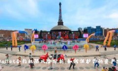 tpWallet合约权限风险分析：