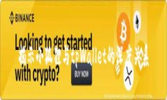 揭示小狐狸与tpWallet的深度