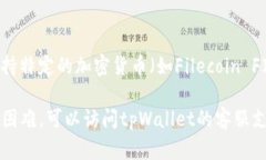 截至我最后的更新，tpWa