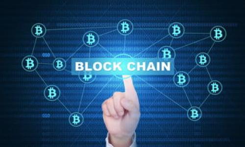 baoti如何在tpWallet中查看行情图，轻松掌握数字货币走势/baoti
tpWallet, 行情图, 数字货币, 投资策略/guanjianci

引言：数字货币投资的重要性
在数字货币日益普及的今天，了解行情图对投资者来说尤为重要。是否曾经在投资时感到迷茫，无法判断某种数字货币的走势？没关系，本文将教你如何在tpWallet应用中轻松查看行情图，帮助你做出明智的投资决策。

tpWallet简介：一款功能强大的数字钱包
tpWallet是一款流行的数字钱包，除了存储和管理各种数字资产外，它还提供了全面的行情图功能，让用户可以在同一平台上直接查看市场动态。tpWallet支持多种数字货币，让用户能够方便地跟踪他们的投资组合。

第1步：下载和安装tpWallet
首先，如果你还没有安装tpWallet，你可以在手机应用商店搜索“tpWallet”，下载并安装应用。安装完成后，打开应用并注册一个账户。如果你已经有账户，直接登录即可。

第2步：选择你关注的数字货币
登录后，你可以在主界面上看到多种数字货币的汇总信息，如比特币、以太坊等。你可以根据自己的兴趣选择想要跟踪的币种。点击币种名称，将进入该币种的详细页面。

第3步：进入行情图界面
在任何一个数字货币的详细页面上，你都会看到多个选项，包括“行情图”、“涨跌幅”、“交易量”等。点击“行情图”选项，你就能看到该币种的实时走势图。在这里，你可以选择不同的时间范围，比如“1小时”、“1天”、“1周”、“1个月”等，便于观察短期和长期的走势变化。

第4步：分析行情图
行情图呈现了数字货币的价格变动趋势，你可以通过不同的技术指标（如均线、K线图、成交量等）进行分析。了解这些指标有助于你把握市场脉搏。例如，K线图可以帮助你快速识别价格变化模式，进而制定相应的投资策略。

行情图分析技巧
要想准确解读行情图，需要掌握一些基本的分析技巧。以下是一些重要的分析方法：
ul
    listrong支撑与阻力：/strong在走势图中，价格的“支撑线”和“阻力线”是投资者判断买入和卖出的关键。在一段时间内，价格多次未能突破的点位通常被视为阻力，而价格未跌破的低点被视为支撑。/li
    listrong趋势线：/strong通过连接价格波动的高点和低点，可以有效地画出趋势线，帮助你判断未来的价格走向。向上倾斜的趋势线表示多头市场，而向下倾斜的趋势线则意味着空头市场。/li
    listrong成交量分析：/strong成交量是判断市场情绪的重要指标。高成交量通常伴随着价格的剧烈波动，而低成交量则意味着市场可能处于盘整阶段。/li
/ul

使用tpWallet的社区功能获取市场动态
tpWallet还提供了社区功能，用户可以在这里与其他投资者交流观点，分享市场分析和投资策略。加入社区讨论，有助于你更深入了解行情，并在投资决策中获得不同的视角。

总结：掌握tpWallet行情图的使用
通过掌握tpWallet的行情图查看流程及分析技巧，你将能更好地把握数字货币投资的脉络，及时调整投资策略。市场瞬息万变，只有实时了解行情，才能在这个竞争激烈的市场中占据优势。

以上便是我们对如何在tpWallet中查看行情图的详细介绍，希望能为你的投资之旅带来帮助和启示！

常见问题解答
strongQ1: tpWallet支持哪些数字货币？/strong
A1: tpWallet支持多种主流的数字货币，包括比特币、以太坊、莱特币等。你可以在应用中查找和添加其他币种。

strongQ2: 如何设置价格提醒？/strong
A2: 在选定的币种页面，找到价格提醒设置，输入你希望关注的价格，系统会在价格达到时通知你。

strongQ3: tpWallet的安全性如何？/strong
A3: tpWallet重视用户的资金安全，提供多重安全措施，包括私钥保护、双因素认证等，确保用户的资产安全。

希望你在使用tpWallet时能获得良好的体验，顺利进行数字货币投资！