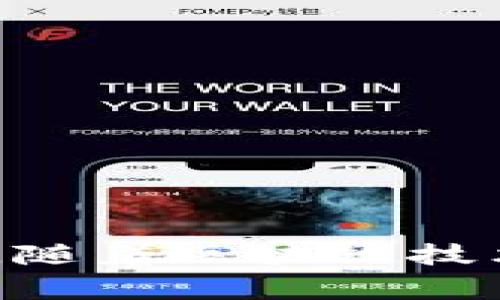 ImToken 是一个用于管理和存储各种加密货币的数字钱包，尤其以其身份钱包功能而闻名。身份钱包通常是指在数字世界中能够为用户提供身份认同、数据控制和数字资产管理的工具。ImToken 的身份钱包不仅支持基本的加密货币存储功能，还提供一系列增强隐私保护与身份验证的服务。

### ImToken身份钱包的特点：

1. **安全性**：ImToken 注重用户资产的安全，采用了多重签名、冷存储等技术，确保用户资产不易被盗。

2. **易用性**：用户界面友好，操作简便，适合各种层次的用户，无论是新手还是专业人士都能快速上手。

3. **多链支持**：它不仅支持以太坊和 ERC-20 代币，还支持其他区块链，用户可以在一个应用中管理多种数字资产。

4. **身份认证功能**：通过加强的身份验证服务，用户能够在进行交易时确保其身份的真实性，减少身份盗用的风险。

5. **去中心化**：ImToken 推崇去中心化理念，使用户能掌握自己的私钥，同时减少对中心化机构的依赖。

### ImToken身份钱包的应用场景：

- **数字资产管理**：用户可以在其钱包中管理多种不同的加密货币，随时随地进行交易。

- **数字身份验证**：ImToken 提供身份认证服务，用户可以通过自己的钱包进行身份验证，尤其在参与区块链项目时格外重要。

- **参与去中心化金融（DeFi）**：用户可以连接DeFi协议进行借贷、交易等操作，享受更加灵活的金融服务。

### 结论

ImToken 身份钱包不仅仅是一个存储数字货币的工具，更是一个身份管理的平台，适合那些注重安全性、便捷性以及去中心化理念的用户。随着区块链技术的发展，ImToken 的身份钱包将不断适应新的需求，为用户提供更好的服务。