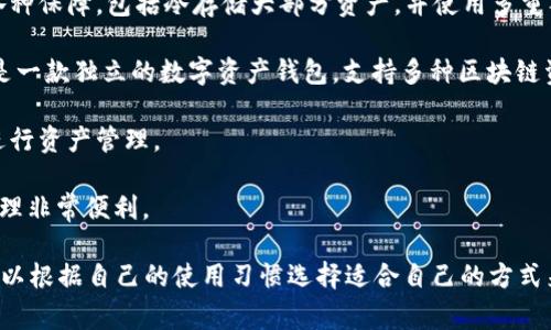 火币网（Huobi）是一家知名的 cryptocurrency 交易所，提供多种数字资产的交易服务。关于钱包，火币网确实提供了一些与钱包相关的服务选项：

1. **热钱包**：火币网运营着热钱包，用于存储和管理用户在交易所内的数字资产。这些热钱包便于交易和转移，适合频繁交易的用户。

2. **安全性**：虽然热钱包方便，但相对安全性较低，因此火币网在安全措施上有各种保障，包括冷存储大部分资产，并使用多重签名技术来保护用户资金。

3. **火币钱包**：除了交易所功能外，火币还推出了火币钱包（Huobi Wallet），这是一款独立的数字资产钱包，支持多种区块链资产的存储和管理。用户可以通过火币钱包更安全地存储自己的数字货币。

4. **多平台支持**：火币钱包不仅支持移动端，还拥有网页版，方便用户随时随地进行资产管理。

5. **支持资产**：火币钱包支持多种主流数字货币和代币，用户对于不同资产的管理非常便利。

总之，火币网不仅提供交易服务，还为用户提供了钱包解决方案。有需要的小伙伴可以根据自己的使用习惯选择适合自己的方式来管理数字资产。记得在使用任何钱包或交易所时，提高警惕，保护自己的资产安全。