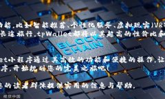   选择tpWallet订酒店，省心