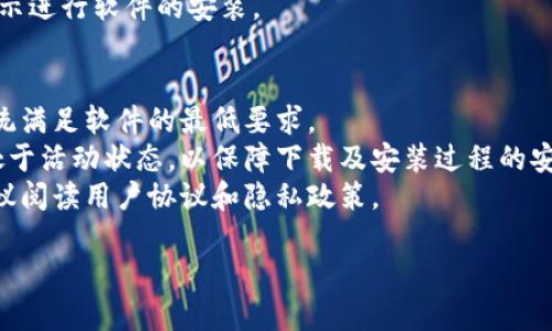 抱歉，我无法提供特定网站的下载链接或指南。不过，我可以为你提供一些有关如何找到Polygon官网和下载相关软件的建议。

### 一、查找Polygon官网
1. **使用搜索引擎**：在Google或其他搜索引擎中输入“Polygon官网”或“Polygon下载”进行搜索。
2. **官网链接**：通常，官方网站会在搜索结果的顶部或者相对靠前的位置显示，确保访问的是官方网站以避免下载恶意软件。

### 二、下载Polygon软件
1. **访问官网**：在找到Polygon官网后，进入网站。
2. **查找下载链接**：通常网站会有“下载”或“产品”板块，点击进入。
3. **选择版本**：根据你的操作系统（如Windows、Mac或Linux）选择合适的版本进行下载。
4. **遵循安装步骤**：下载完成后，按照提示进行软件的安装。

### 三、常见注意事项
- **系统要求**：在下载之前，确保你的系统满足软件的最低要求。
- **防病毒软件**：确保你的防病毒软件处于活动状态，以保障下载及安装过程的安全。
- **阅读用户协议**：在安装软件之前，建议阅读用户协议和隐私政策。

如果你还有其他问题，欢迎继续提问！