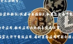 要在苹果设备上下载tpWa