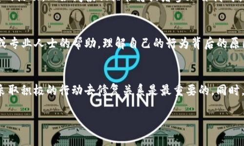 对于“偷了朋友的tpWallet怎么处理”这个问题，处理这类情况需要采取适当的措施，尊重法律法规并遵循道德原则。以下是一些建议和思路供您参考。

### 1. 立即停止行为
如果你或他人偷了朋友的tpWallet，首先需要立即停止这种不当行为。

### 2. 反思与沟通
- **自我反思**：思考自己的行为为什么错误，给朋友和自己带来了怎样的伤害。
- **诚恳道歉**：尽量联系朋友，真诚道歉，并表达你的悔意。沟通可以帮助缓解误解和紧张气氛。

### 3. 归还物品
- **主动归还**：立即将tpWallet归还给朋友，如果有其他物品和财物也一起归还，诚心悔过是关键。
- **解释原因**：在归还的时候，可以试着解释自己当时的想法，但要注意不为自己的行为开脱。

### 4. 补偿损失
- **赔偿**：如果因你的行为给朋友造成了损失，考虑是否可以补偿，比如赔偿金钱或其他形式的补偿。
- **修复信任**：可能需要时间来修复你与朋友之间的信任关系，真诚的态度和行动可以帮助恢复友谊。

### 5. 学习与成长
- **总结教训**：从这次事件中吸取教训，避免今后再犯同样的错误。
- **提升自我**：参与一些帮助提升自我价值和加强道德观念的活动，比如阅读相关书籍或者参加自我成长课程。

### 6. 寻求专业帮助
- **心理咨询**：如果这类问题频繁发生，建议寻求心理咨询或专业人士的帮助，理解自己的行为背后的原因。

### 总结
偷窃无论是出于什么原因，都是不可接受的行为。认清错误并采取积极的行动去修复关系是最重要的。同时，通过这次事件，自己也要不断学习和成长，努力成为更好的人。

希望这个回答能有所帮助，帮助你处理与朋友关系中的问题。