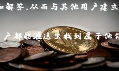 tpWallet里的社区是指用户在