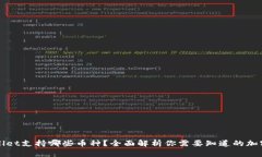 tpWallet支持哪些币种？全面