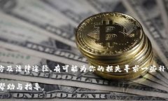   tpWallet被骗了能不能找回