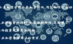   为什么tpWallet中找不到