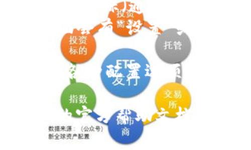 在使用tpWallet时，设置功能通常可以通过以下步骤找到：

1. **打开tpWallet**：首先，确保你已经在你的设备上安装并打开了tpWallet应用。

2. **进入主界面**：登录你的账户，如果你还没有账户，按照应用的指引进行注册。

3. **查找设置选项**：
   - 通常在应用的右上角或者左上角会有一个菜单图标（通常是三条横线或者齿轮图标）。
   - 点击这个图标后，应该会有一个下拉菜单，里面会有“设置”或者“账户设置”的选项。

4. **进入设置界面**：点击“设置”后，你就可以看到各种配置选项，比如安全设置、通知设置、语言设置等。

如果在找设置选项时遇到困难，可以参考tpWallet的官方帮助文档或社区论坛，寻找更详细的指导或寻求社区的帮助。